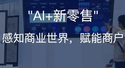 零售电商