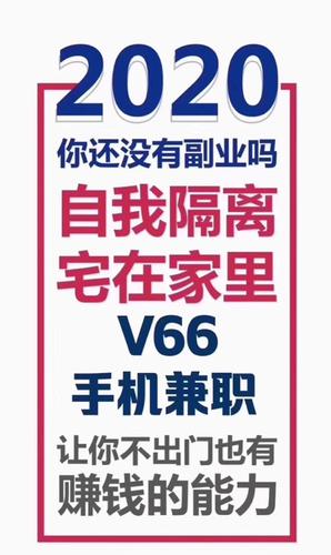 领航电商兼职可靠吗