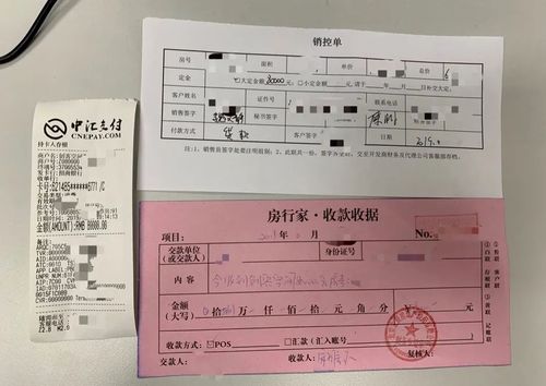 买房交5万电商费是什么