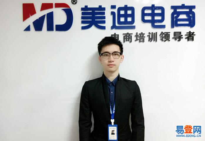 美迪电商