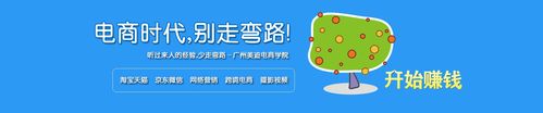 美迪电商教育