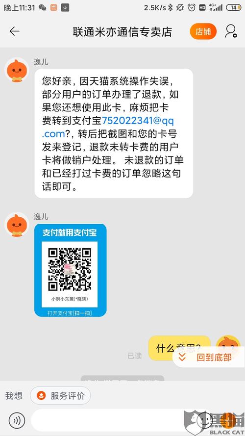 米米电商是真是假