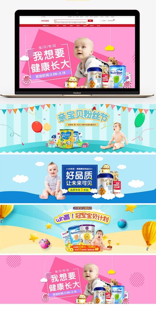 母婴综合电商