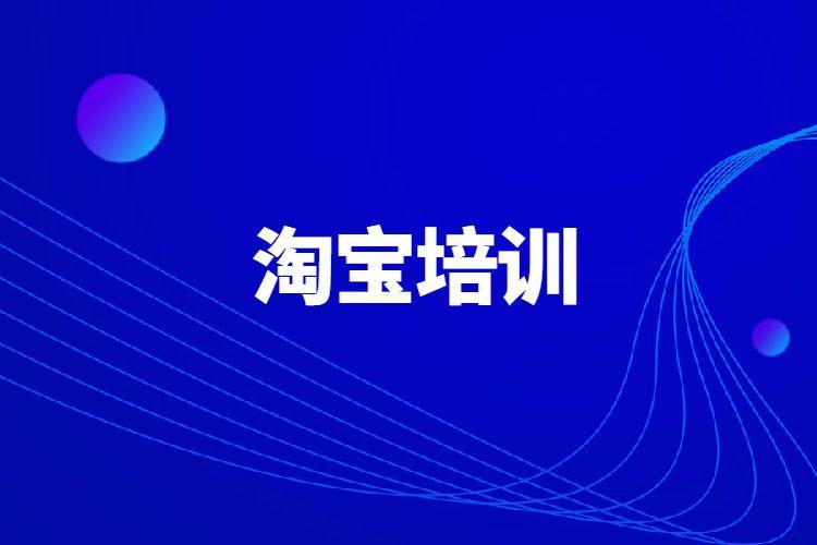 幕思城电商培训