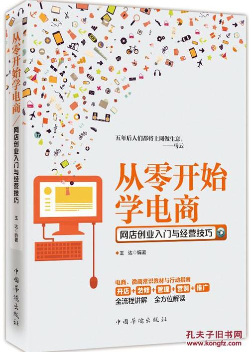 哪里有学电商