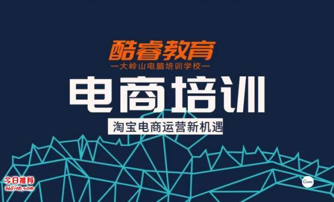 哪里有正规的电商培训班