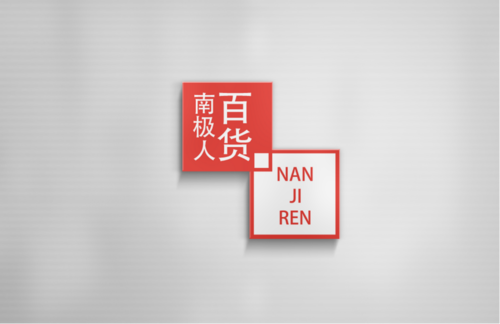 南京电商