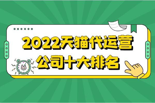 南京电商公司排名
