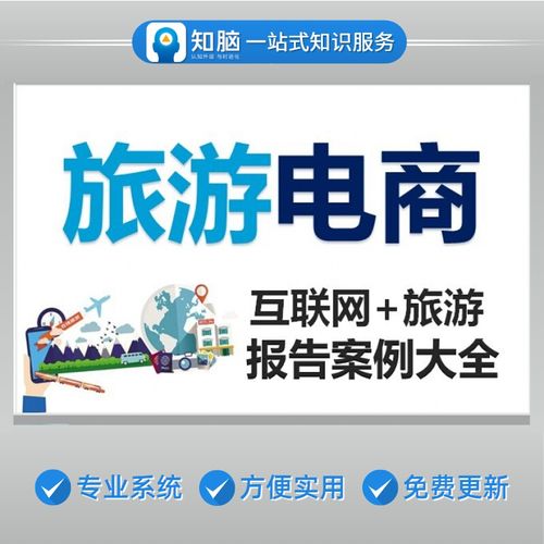 南网电商平台