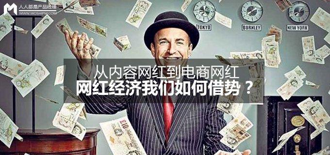 内容电商