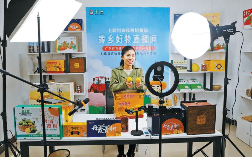农产品新电商