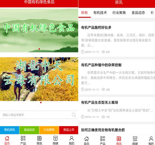 农业部电商平台