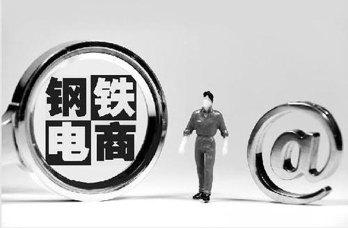 欧冶电商