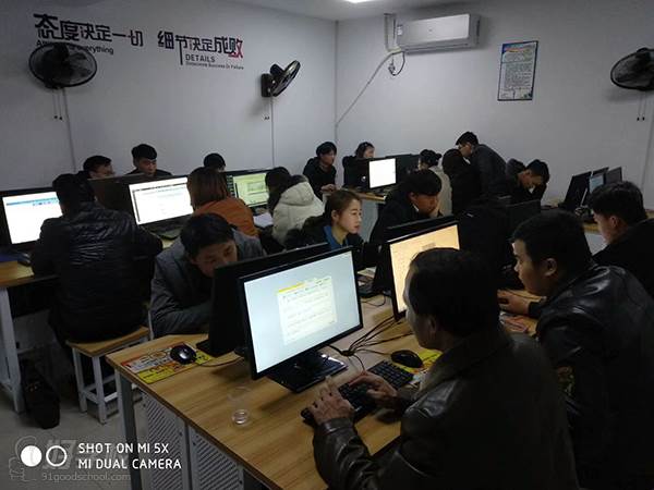 培训学校电商