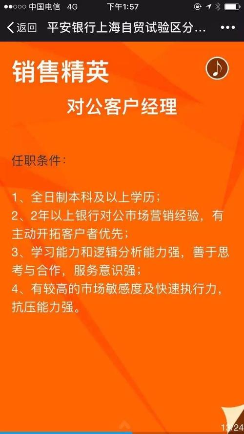 平安银行电商平台