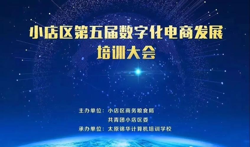 全国最好的电商培训机构