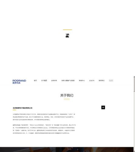 融贯电商垃圾