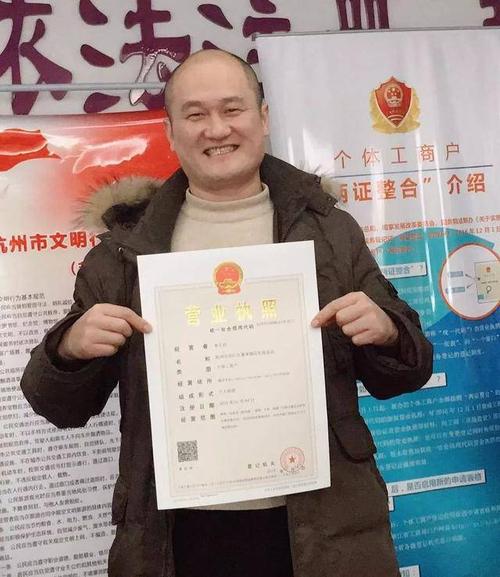 如何办理电商营业执照
