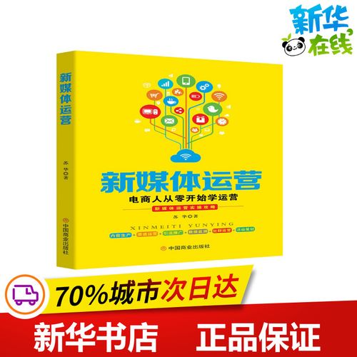 如何从零开始学做电商