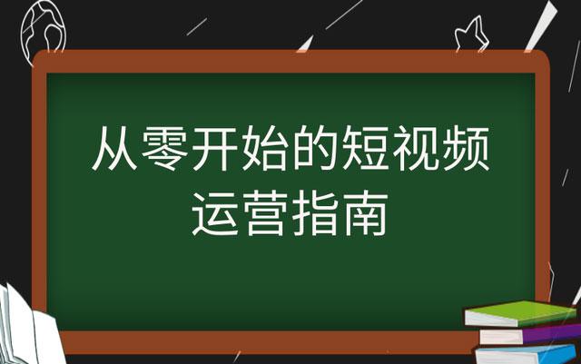如何从零开始学做电商