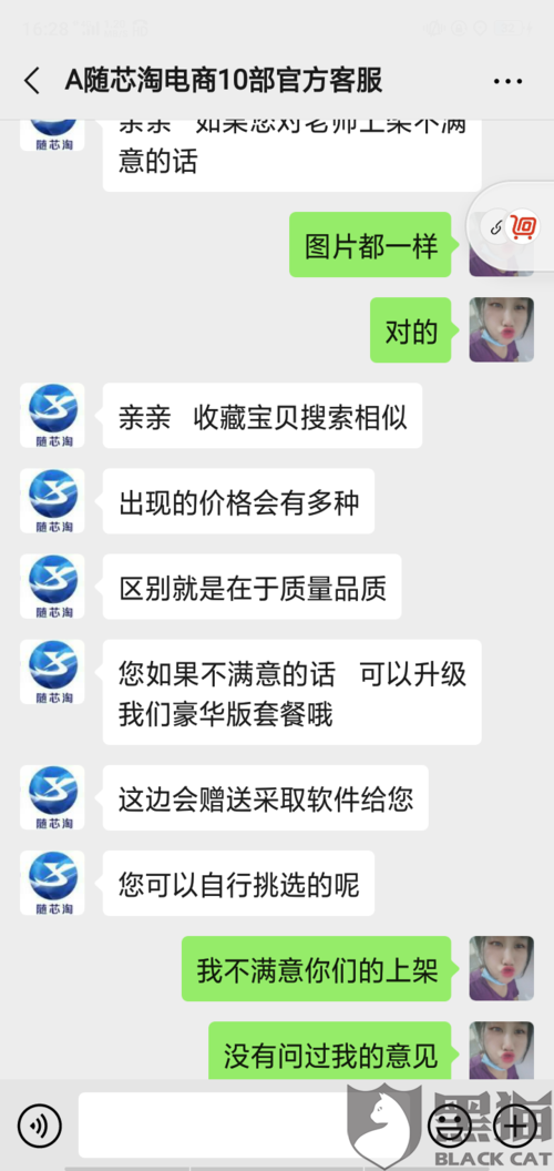 如何投诉电商平台