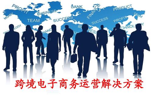 如何运营电商