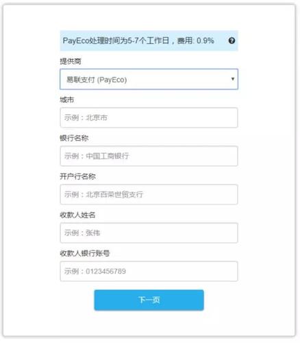 如何注册电商平台