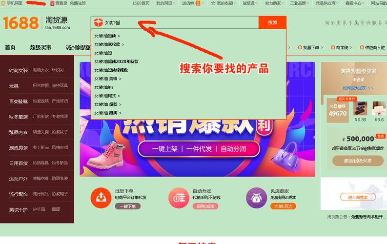 如何做电商