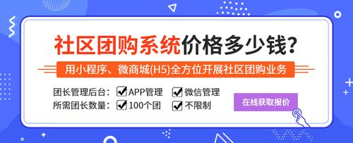 如何做社区电商