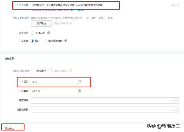 如何做淘宝电商