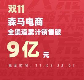 森马电商