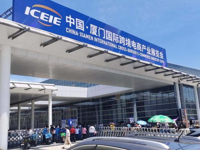 厦门跨境电商
