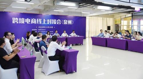 厦门跨境电商