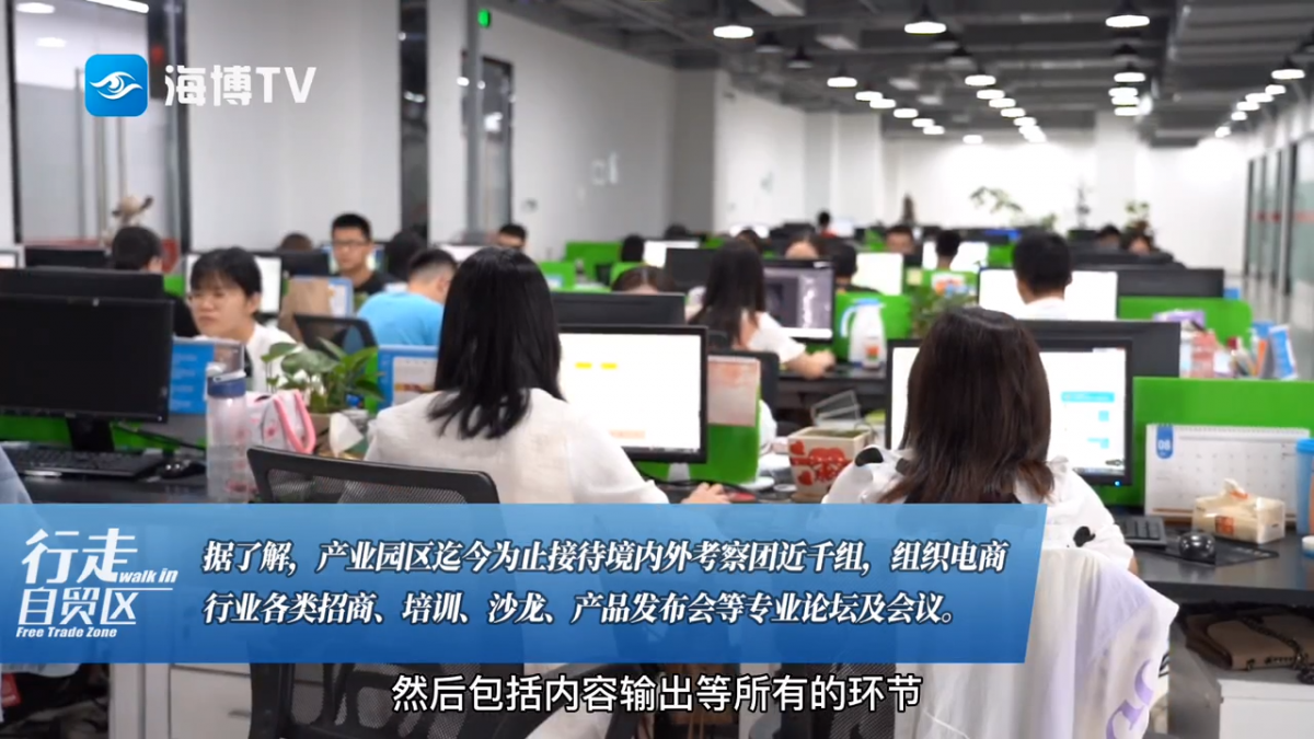 厦门跨境电商产业园