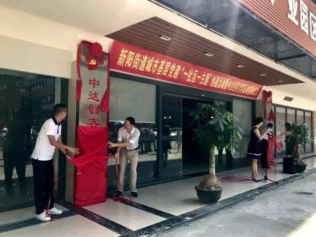 厦门中达电商园
