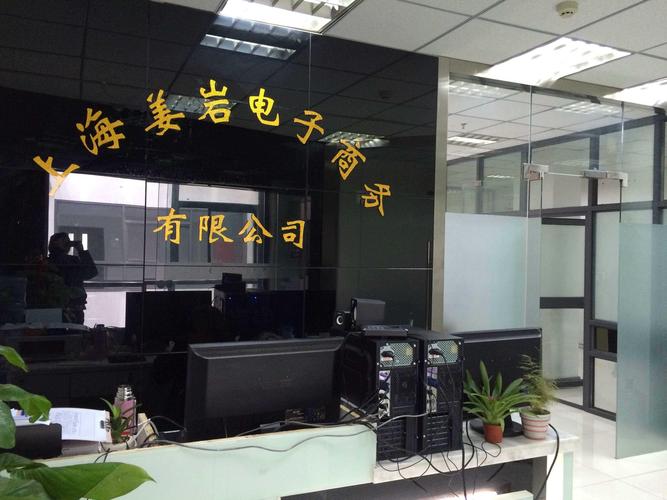 上海比较大的电商公司