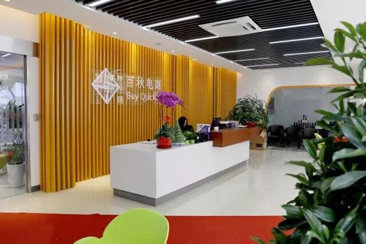 上海电商运营公司排名