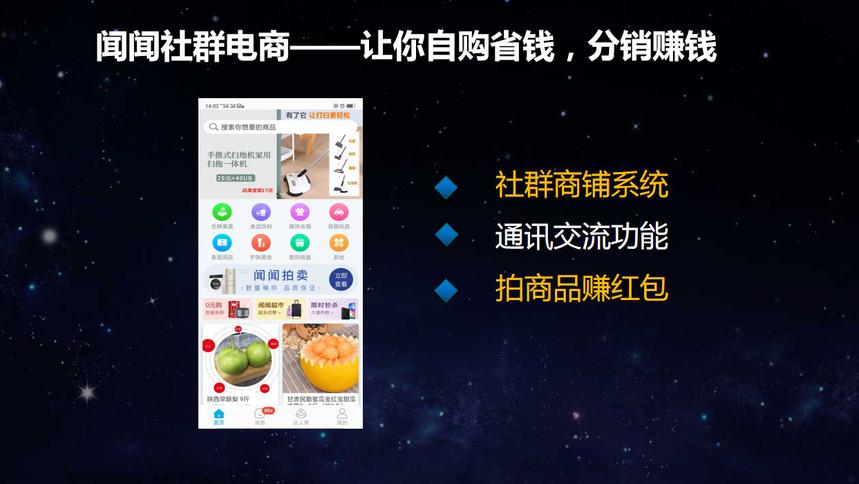 社群电商