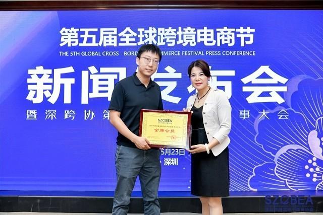 深圳电商