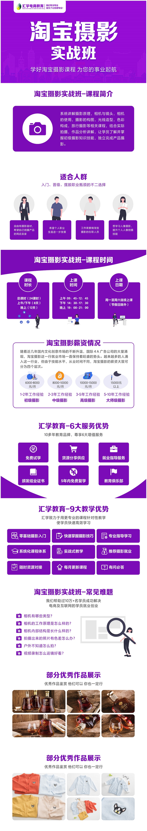 深圳电商摄影培训