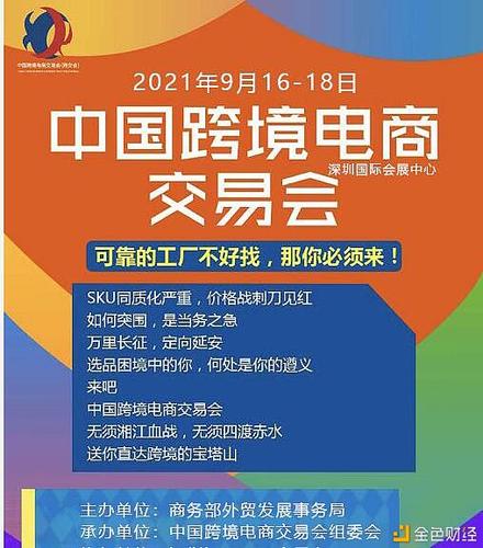 深圳跨境电商