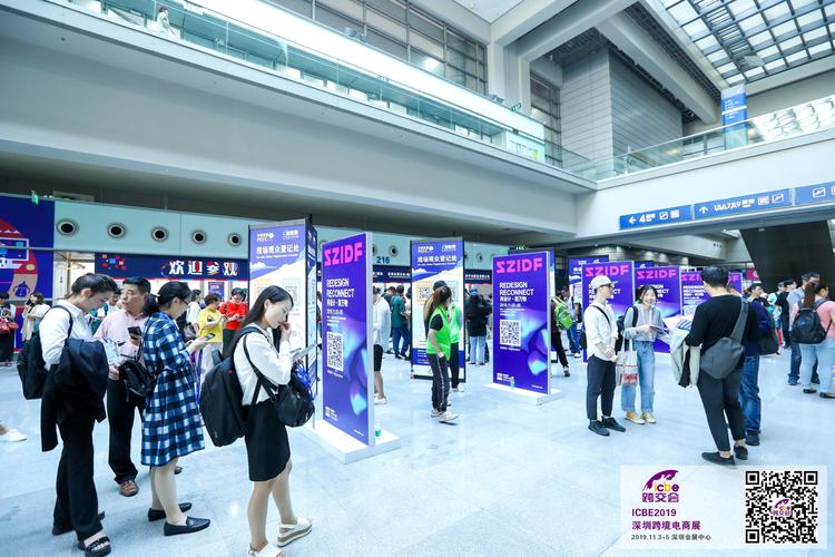 深圳跨境电商公司