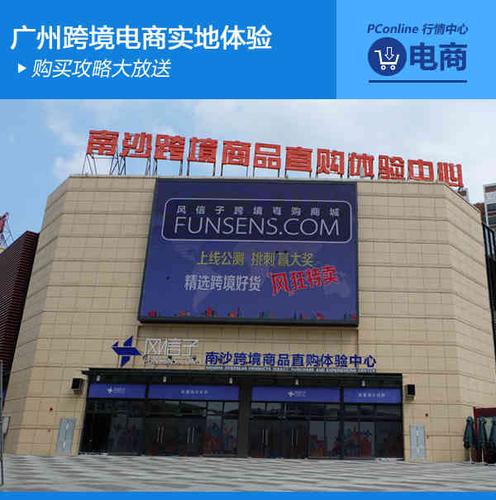 深圳跨境电商体验店