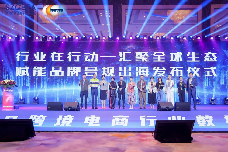 深圳十大电商