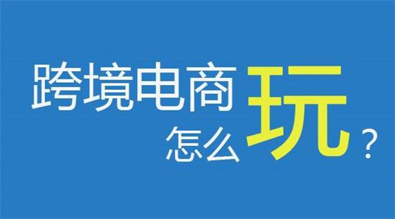 什么叫电商