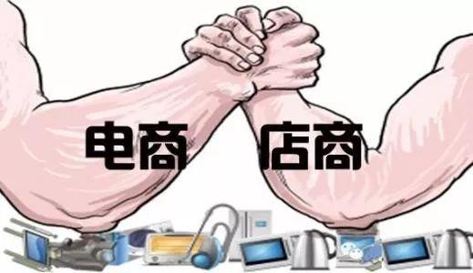 什么叫做电商