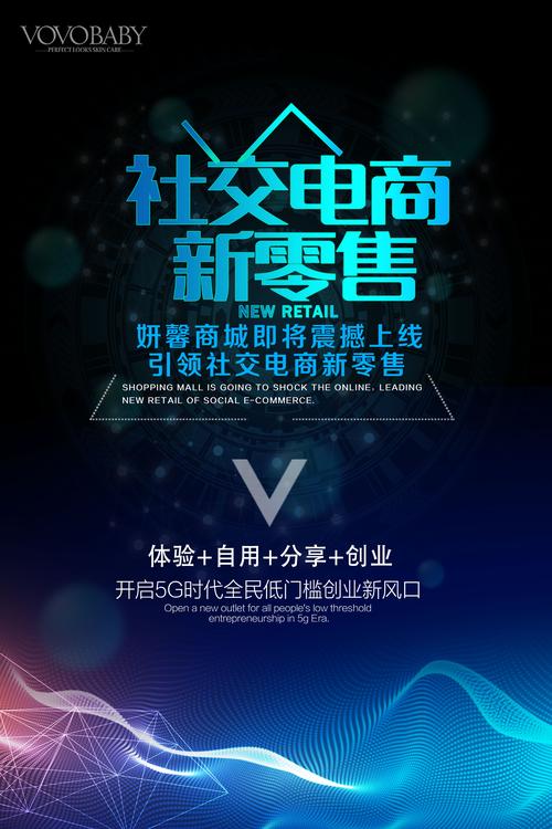 什么是新电商新零售