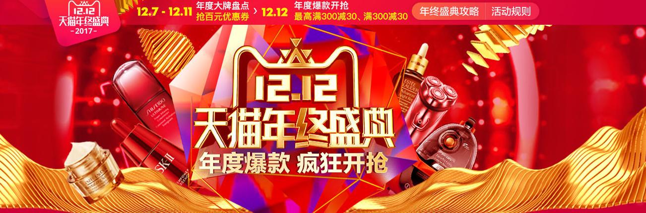 双11各大电商