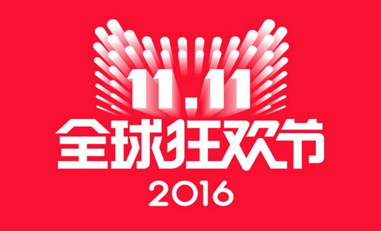 双11各大电商