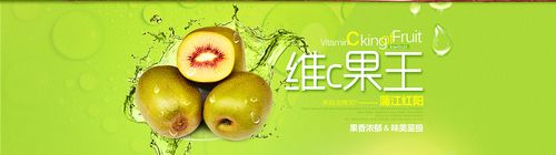 水果电商
